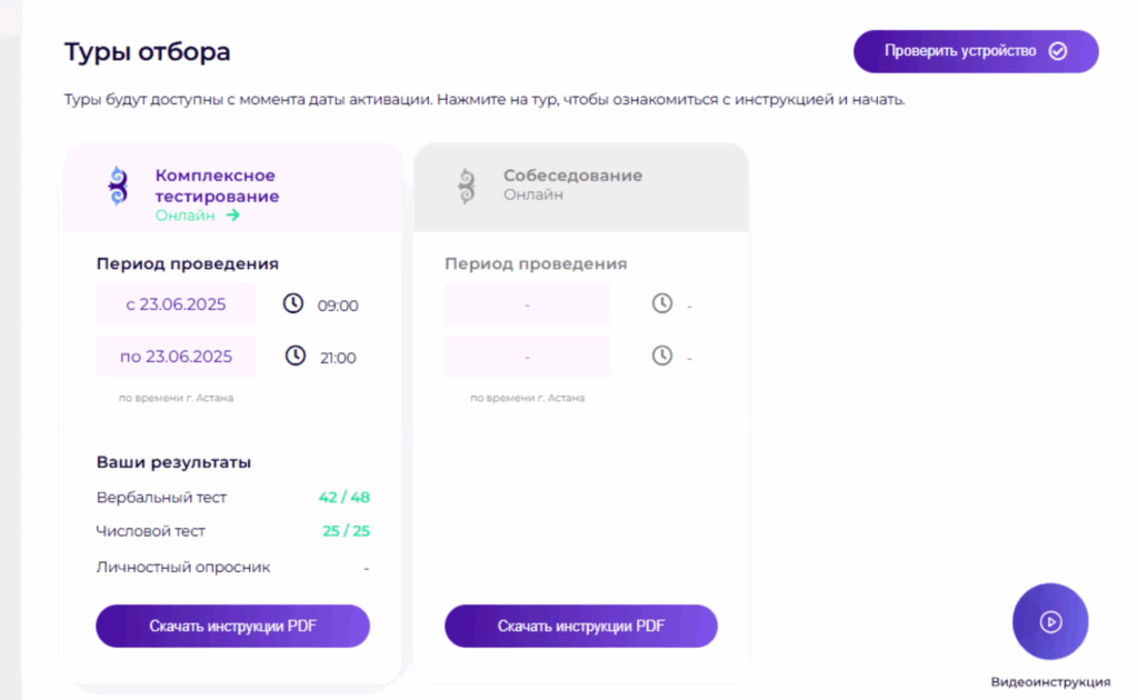 Болашак тестирования результаты по числовому и вербальному тесту.