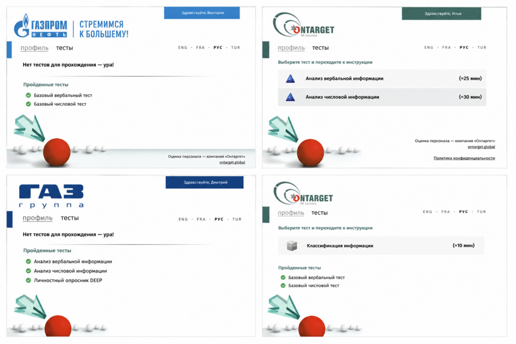Ontarget Помощь с тестами Ontarget