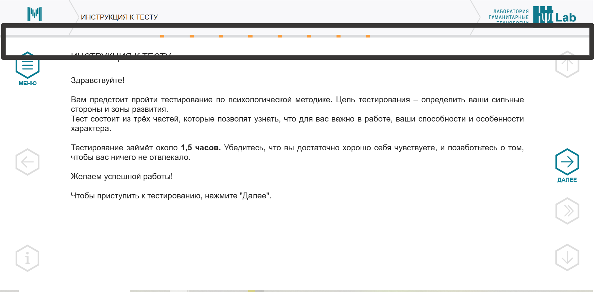 Верхняя линейка блоков в Maintest — индикатор структуры теста